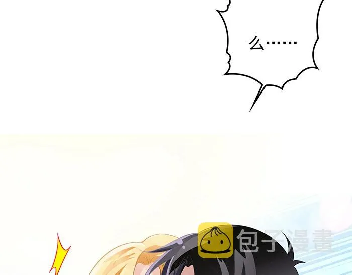 第39话 总是占我便宜！ 第42页