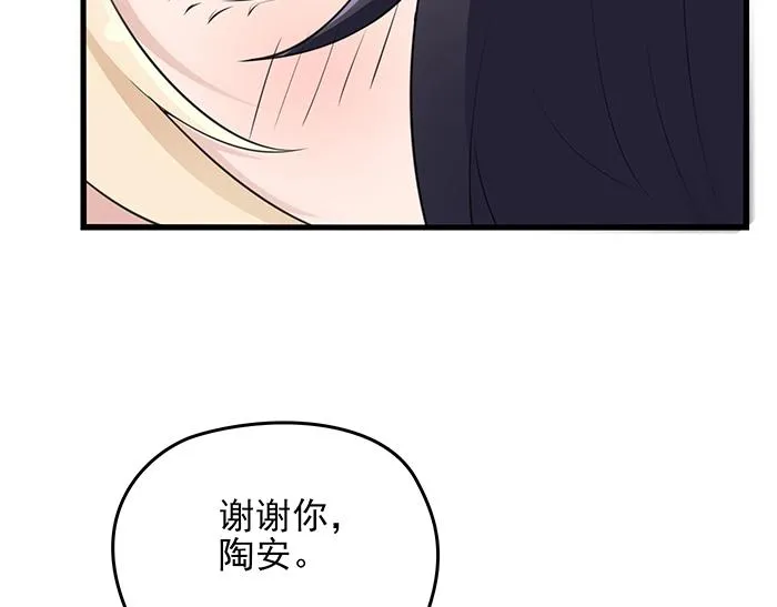 第39话 总是占我便宜！ 第46页