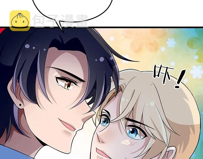 第39话 总是占我便宜！ 第47页