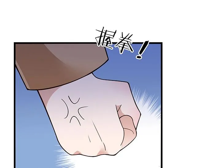 第39话 总是占我便宜！ 第49页