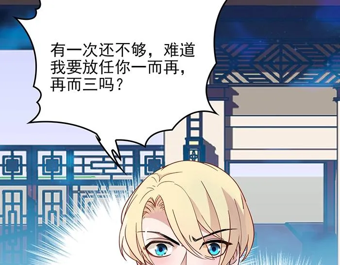 第39话 总是占我便宜！ 第55页