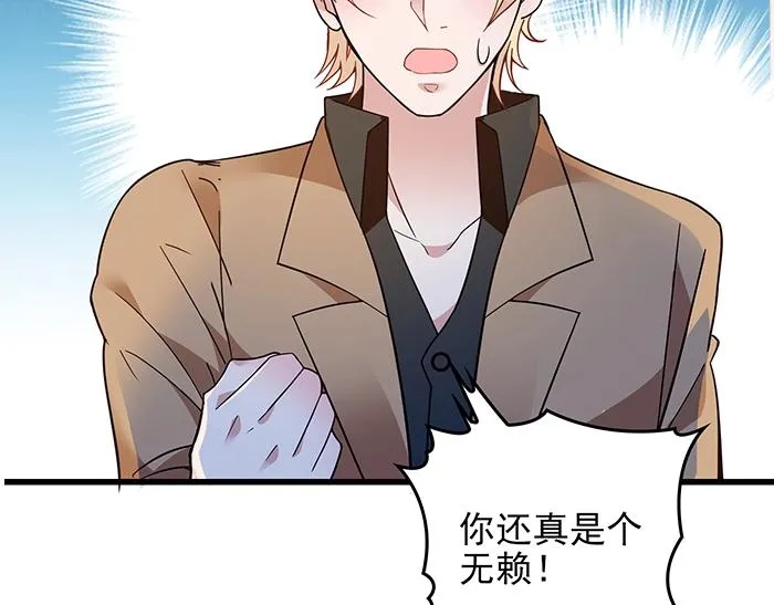 第39话 总是占我便宜！ 第56页