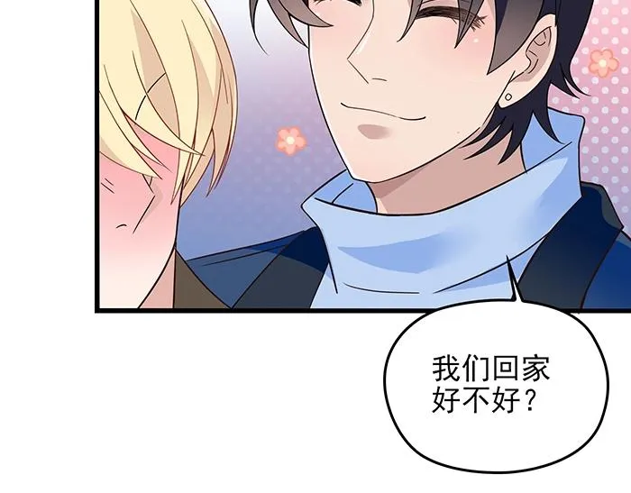 第39话 总是占我便宜！ 第60页