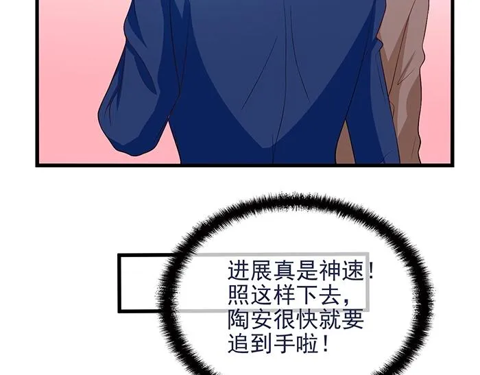 第39话 总是占我便宜！ 第64页