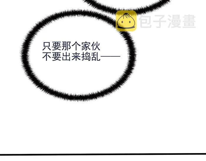 第39话 总是占我便宜！ 第65页