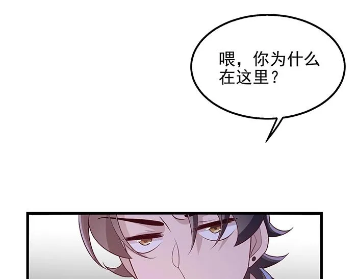 第39话 总是占我便宜！ 第66页
