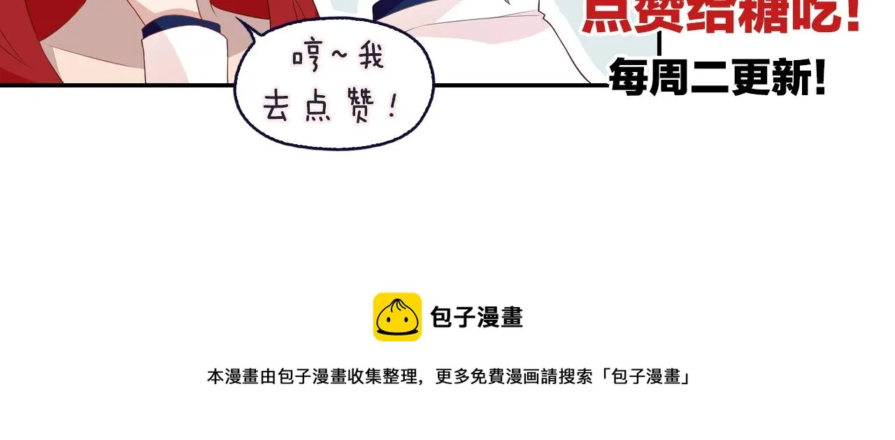 第39话 总是占我便宜！ 第71页