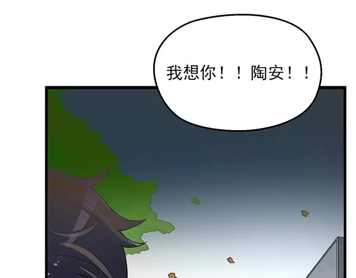第37话 迫不及待的想拥抱你 第5页
