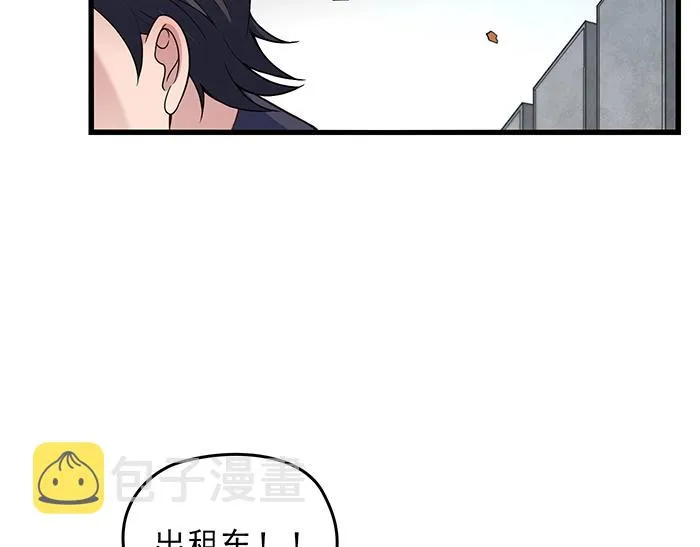 第37话 迫不及待的想拥抱你 第6页