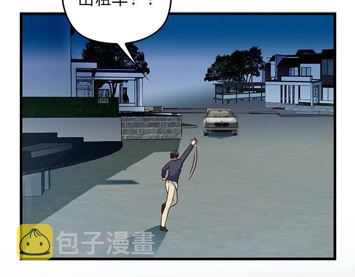 第37话 迫不及待的想拥抱你 第7页