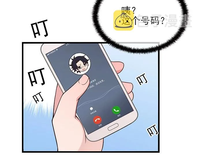 第37话 迫不及待的想拥抱你 第15页