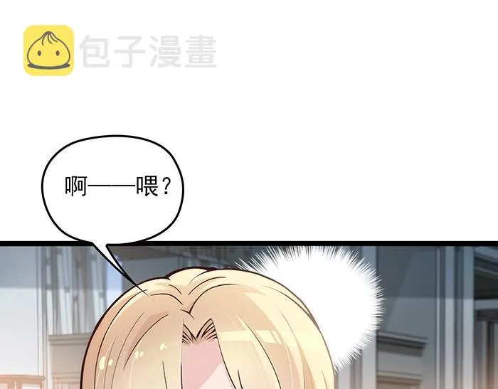 第37话 迫不及待的想拥抱你 第16页