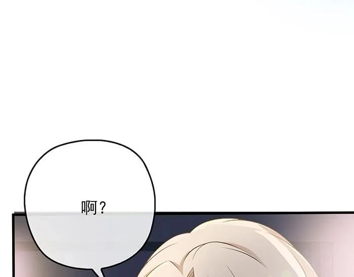 第37话 迫不及待的想拥抱你 第23页