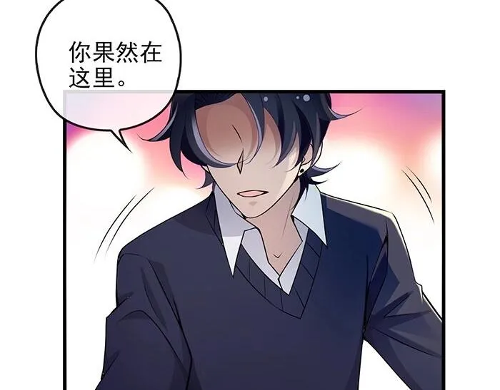 第37话 迫不及待的想拥抱你 第26页