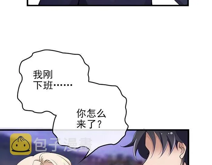 第37话 迫不及待的想拥抱你 第27页