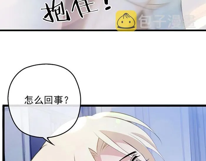 第37话 迫不及待的想拥抱你 第31页