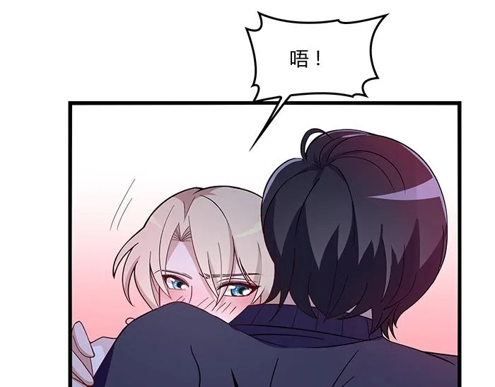 第37话 迫不及待的想拥抱你 第37页