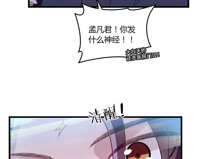 第37话 迫不及待的想拥抱你 第38页