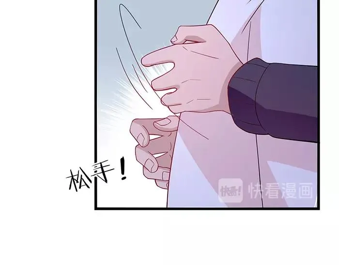 第37话 迫不及待的想拥抱你 第40页