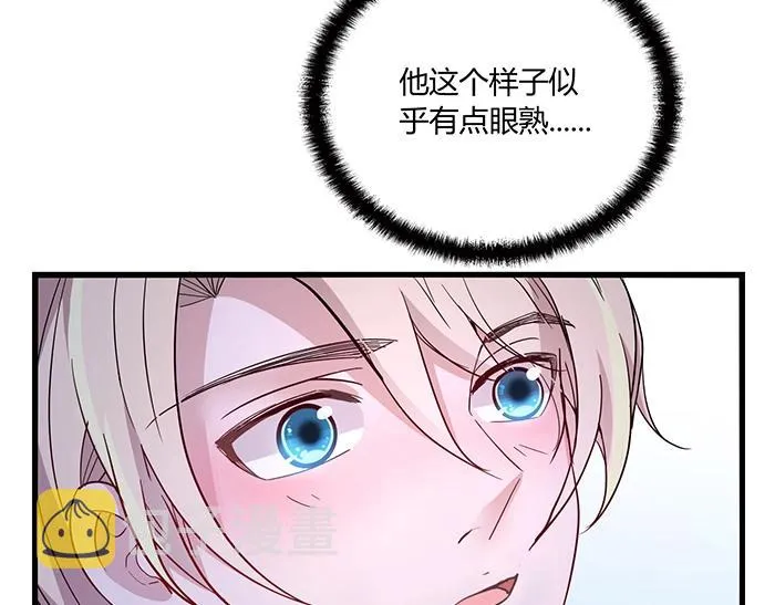 第37话 迫不及待的想拥抱你 第45页