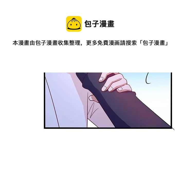 第37话 迫不及待的想拥抱你 第50页