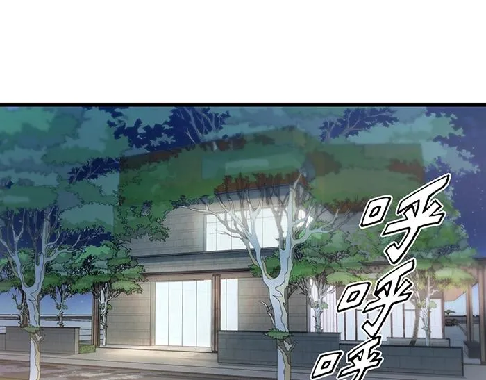 第37话 迫不及待的想拥抱你 第51页