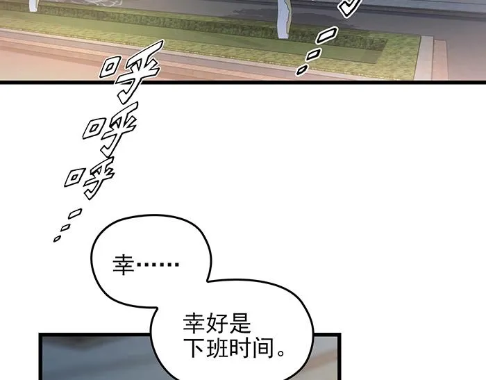 第37话 迫不及待的想拥抱你 第52页