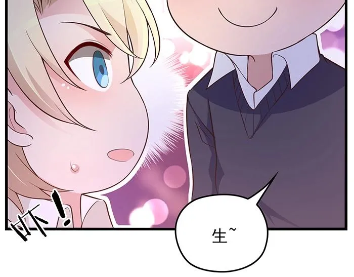 第37话 迫不及待的想拥抱你 第57页