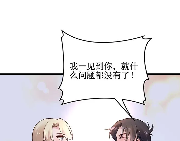 第37话 迫不及待的想拥抱你 第60页