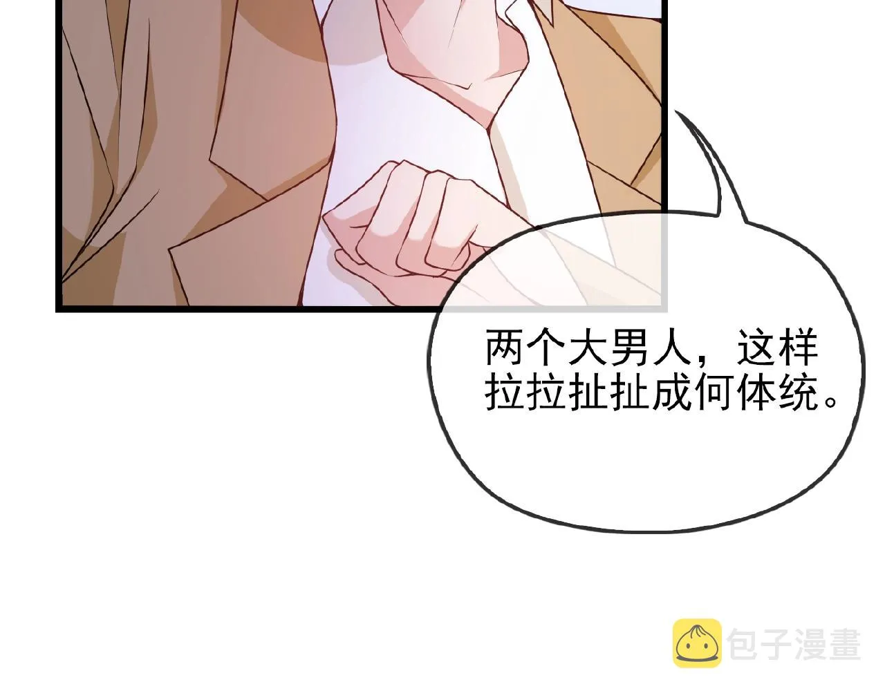 第37话 迫不及待的想拥抱你 第66页