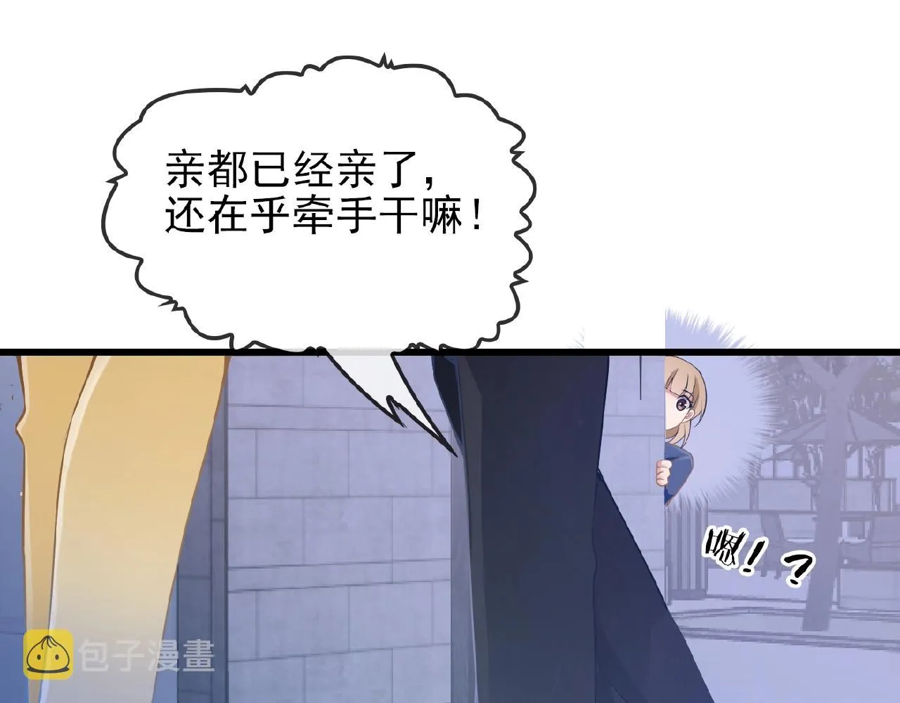 第37话 迫不及待的想拥抱你 第67页