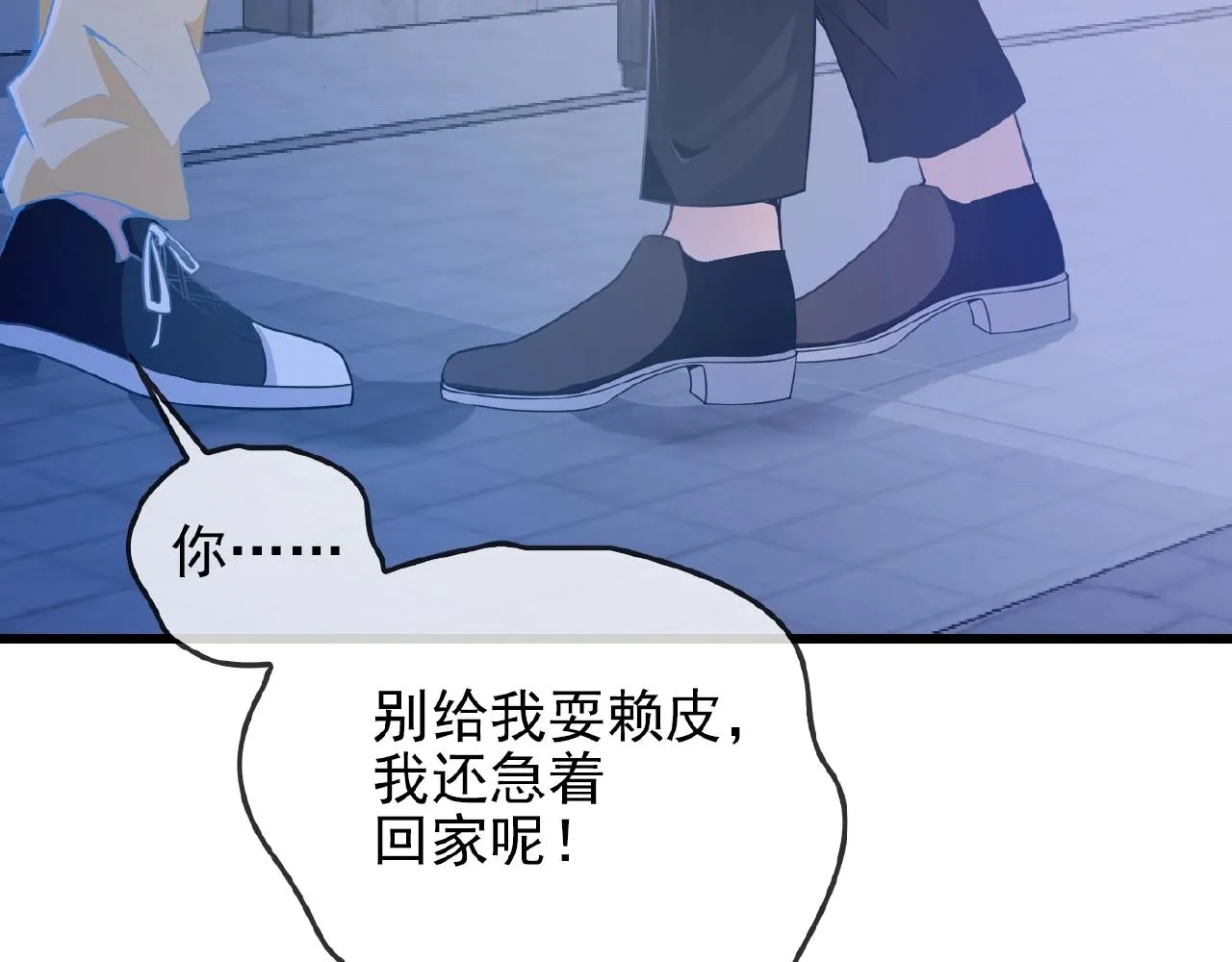 第37话 迫不及待的想拥抱你 第68页