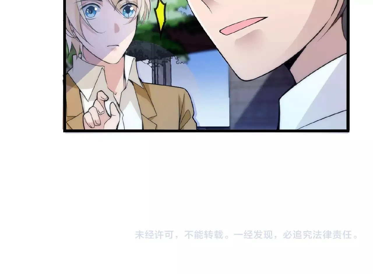 第37话 迫不及待的想拥抱你 第70页