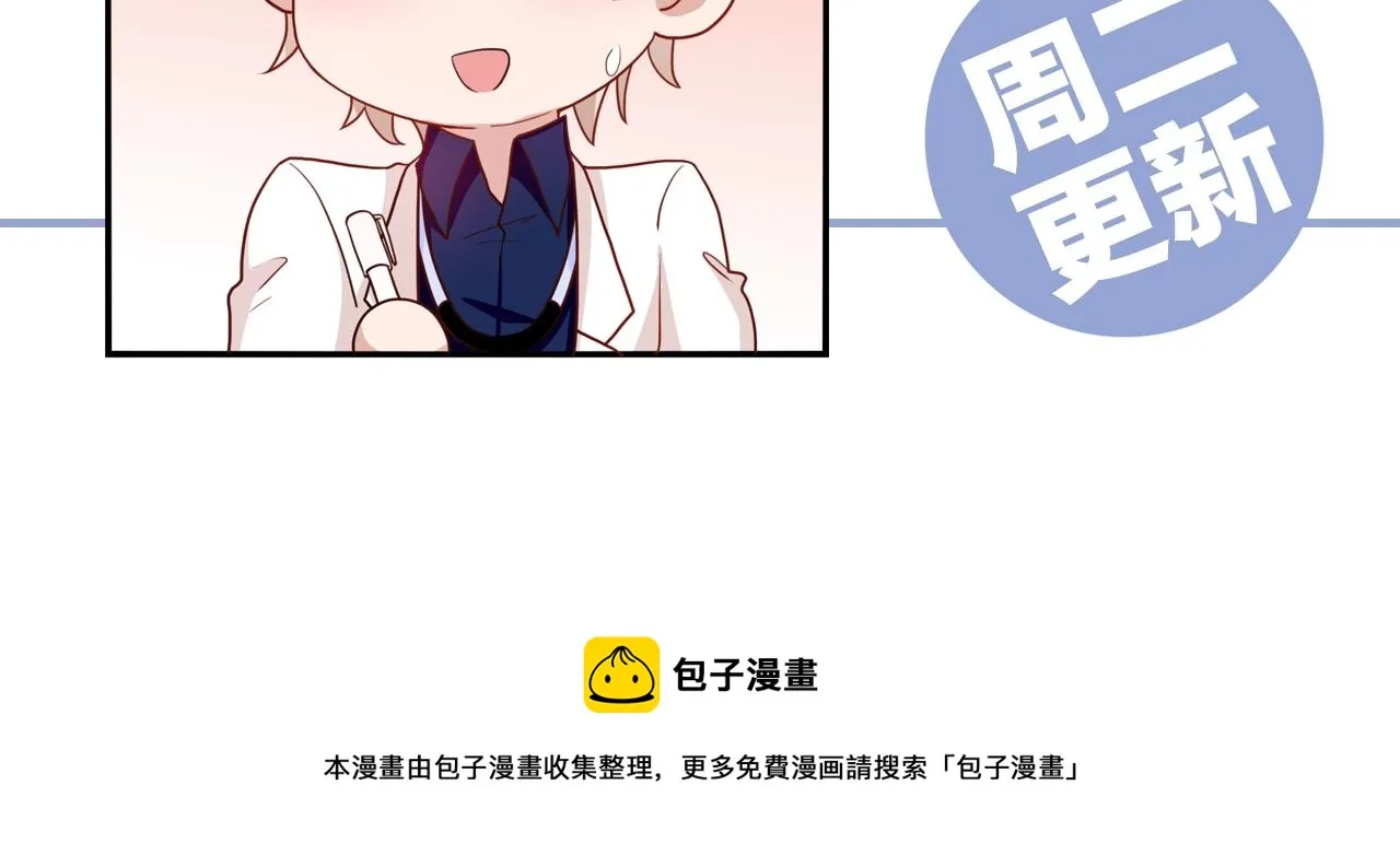 第37话 迫不及待的想拥抱你 第72页