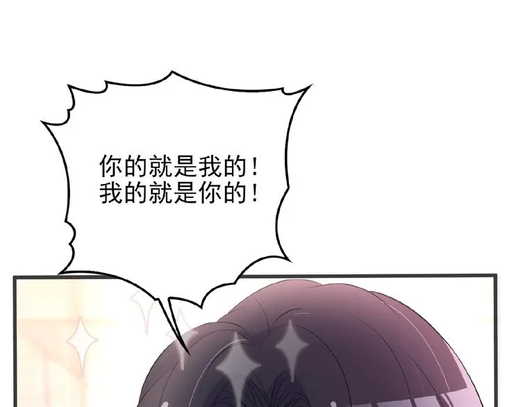 第36话 我想和你回家… 第5页