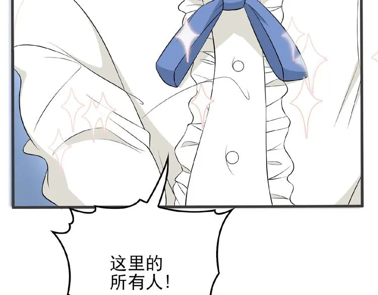 第36话 我想和你回家… 第7页