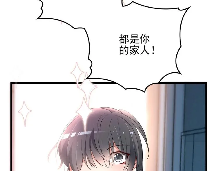 第36话 我想和你回家… 第8页