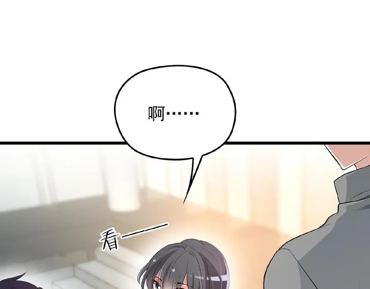 第36话 我想和你回家… 第10页