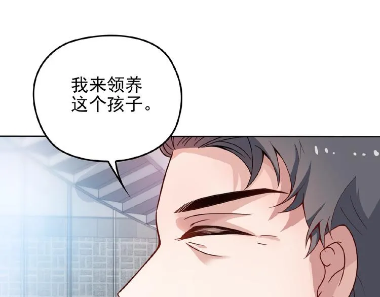 第36话 我想和你回家… 第13页