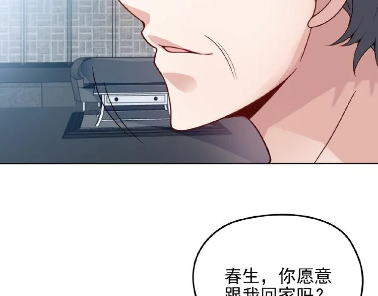 第36话 我想和你回家… 第14页
