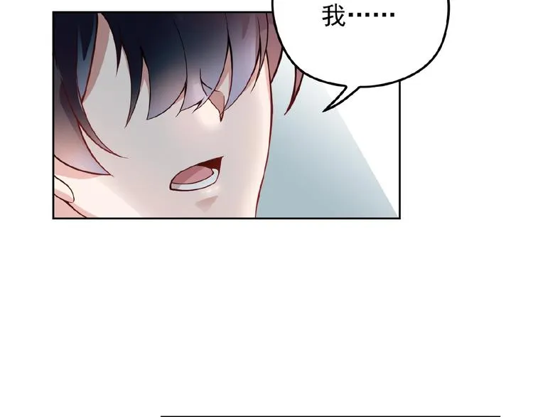 第36话 我想和你回家… 第17页