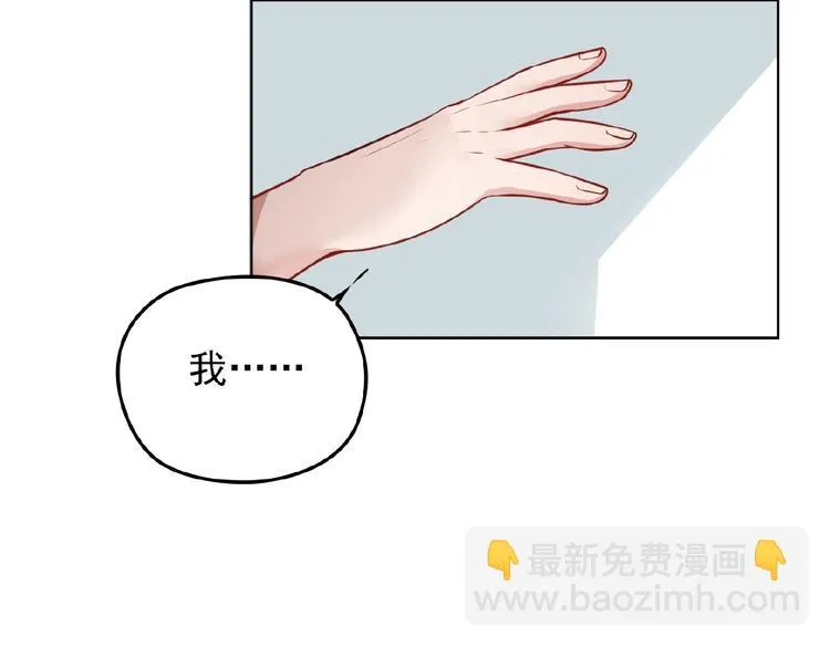 第36话 我想和你回家… 第18页