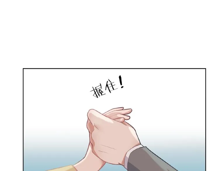 第36话 我想和你回家… 第19页