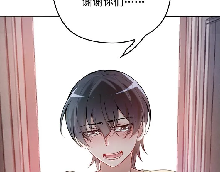 第36话 我想和你回家… 第21页
