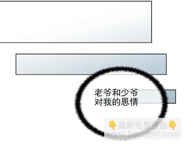 第36话 我想和你回家… 第23页