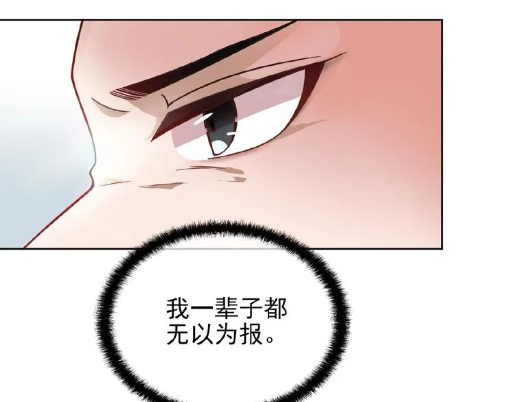 第36话 我想和你回家… 第24页