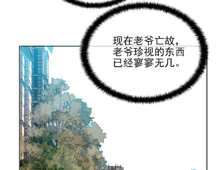第36话 我想和你回家… 第25页