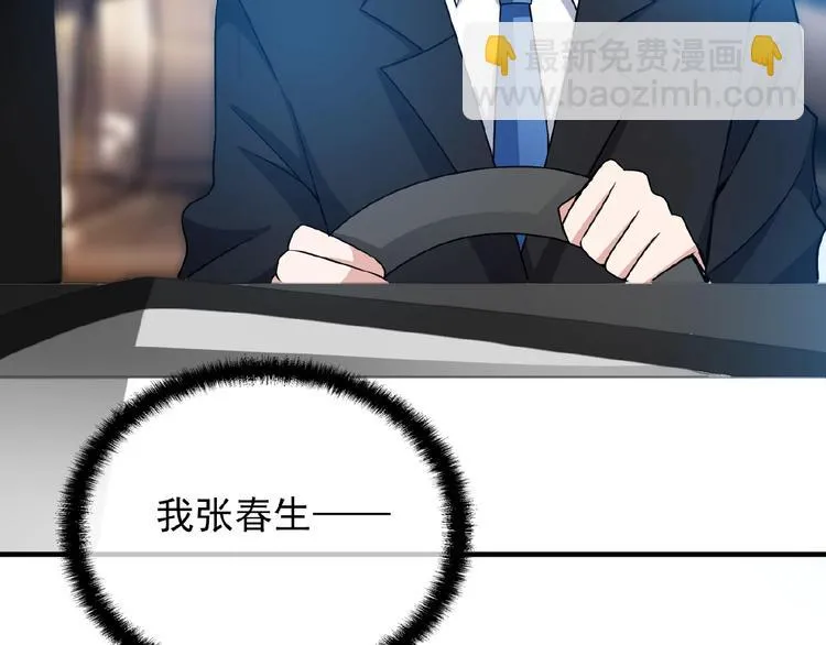 第36话 我想和你回家… 第28页