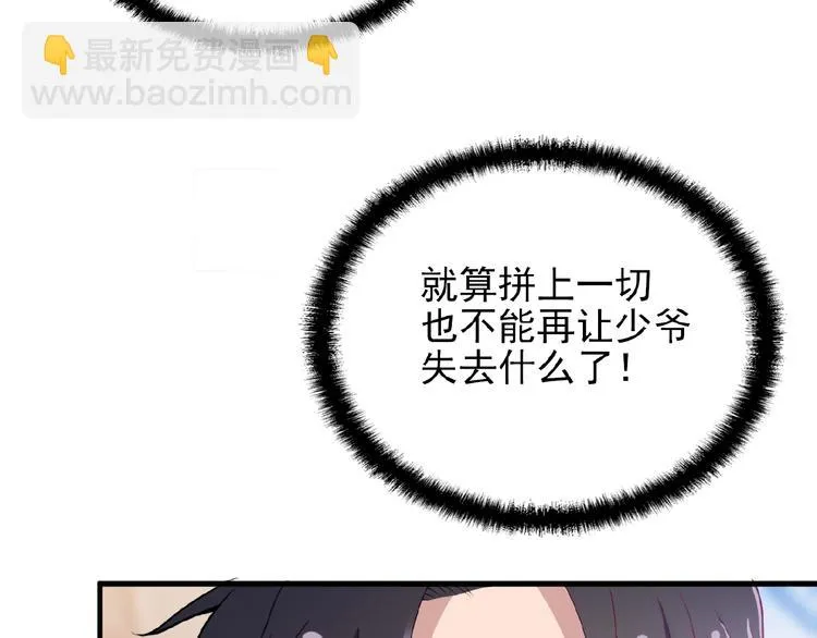 第36话 我想和你回家… 第29页