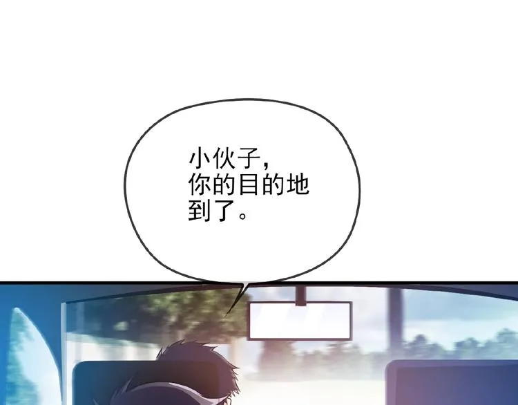 第36话 我想和你回家… 第31页